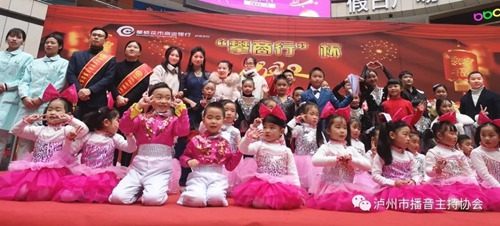 2020年第三届泸州市少儿网络春晚海选赛落幕(图1) 2020年第三届泸州市少儿网络春晚海选赛落幕(图1)