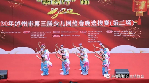 2020年第三届泸州市少儿网络春晚海选赛落幕(图3) 2020年第三届泸州市少儿网络春晚海选赛落幕(图3)