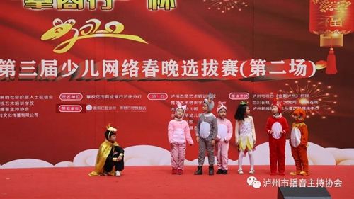 2020年第三届泸州市少儿网络春晚海选赛落幕(图9) 2020年第三届泸州市少儿网络春晚海选赛落幕(图9)