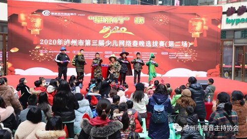 2020年第三届泸州市少儿网络春晚海选赛落幕(图11) 2020年第三届泸州市少儿网络春晚海选赛落幕(图11)