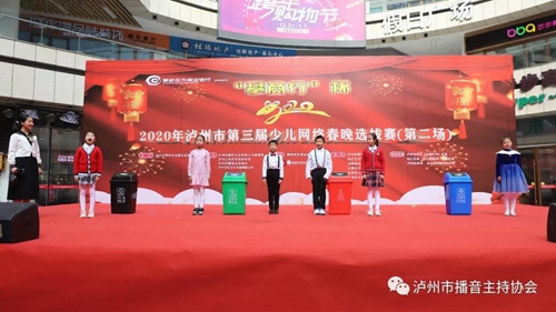 2020年第三届泸州市少儿网络春晚海选赛落幕(图12) 2020年第三届泸州市少儿网络春晚海选赛落幕(图12)