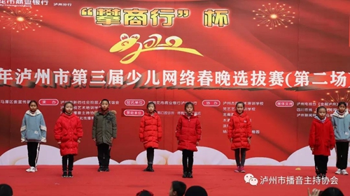 2020年第三届泸州市少儿网络春晚海选赛落幕(图13) 2020年第三届泸州市少儿网络春晚海选赛落幕(图13)