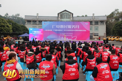 内江举行“广电惠民服务月”启动仪式(图1) 内江举行“广电惠民服务月”启动仪式(图1)