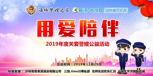 泸州：他们负重前行守护安宁 关爱警嫂在行动(图4)