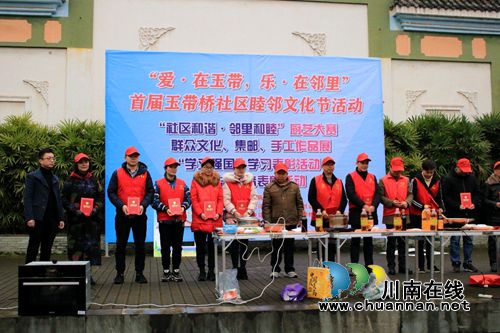 龙马潭区红星街道玉带桥社区举办首届“爱•在玉带,乐•在邻里”睦邻文化节活动(图1) 龙马潭区红星街道玉带桥社区举办首届“爱•在玉带,乐•在邻里”睦邻文化节活动(图1)