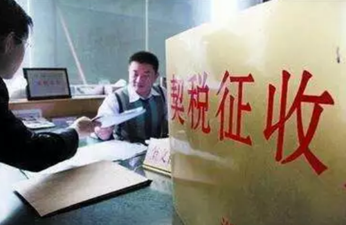 泸州购房人注意了：购房者如何自己交契税？(图3)