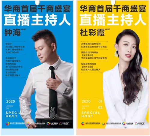 一场事关自贡商业蝶变的盛会即将开启！(图10)