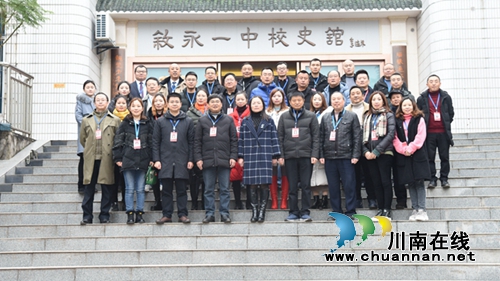 叙永一中隆重举行校史馆揭幕仪式(图3)