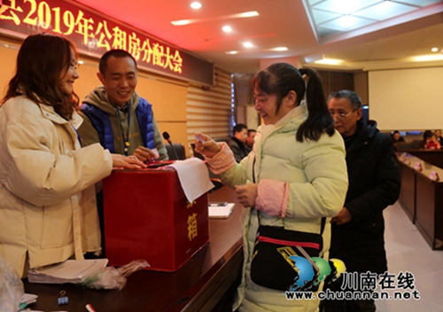 泸县131户抽签配租公租房 贫困家庭实现安居梦(图3) 泸县131户抽签配租公租房 贫困家庭实现安居梦(图3)