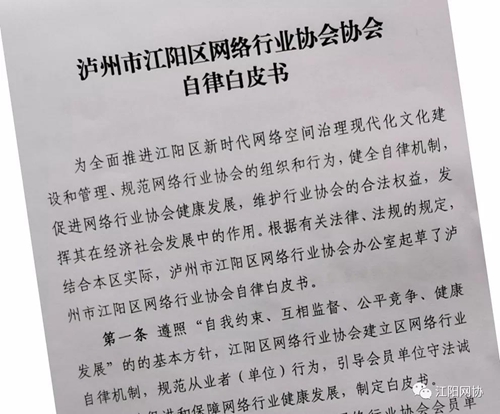 【盘点】2019中国酒城网络圈的十大新闻出炉(图8)