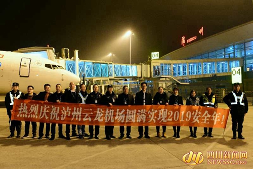 泸州云龙机场2019年旅客吞吐量突破186万人次(图1)