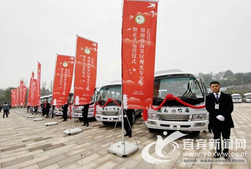 蜀南竹海加快5A景区打造&nbsp;110台观光车投运(图2)