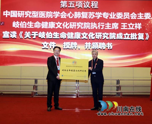 2020首秀！西南医大中医院大咖云集(图8)