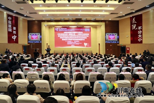 2020首秀！西南医大中医院大咖云集(图2)