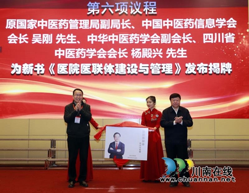 2020首秀！西南医大中医院大咖云集(图10)