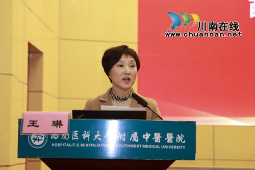 2020首秀！西南医大中医院大咖云集(图3)