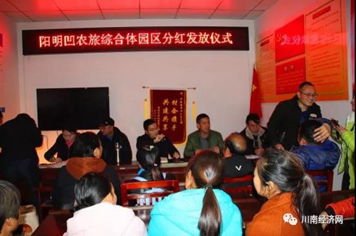 古蔺护家镇撒钱&nbsp;阳明凹园区农户分红20多万(图2)