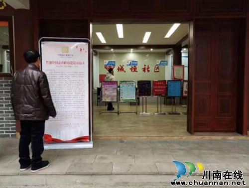 泸州市江阳区北城街道城垣社区积极开展泸州市创建法治政府示范市宣传