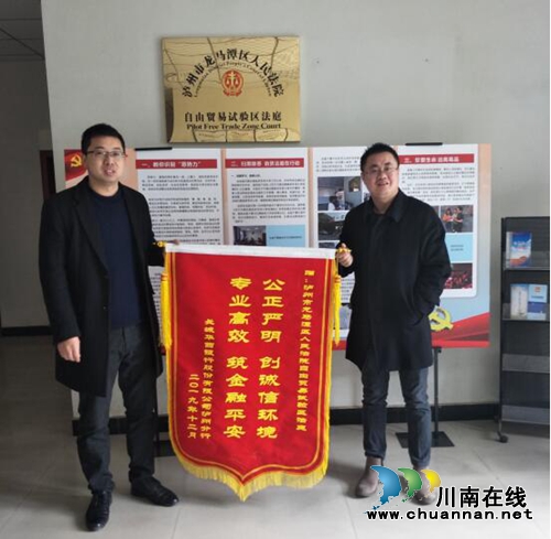 自贸区法庭高效化解金融纠纷