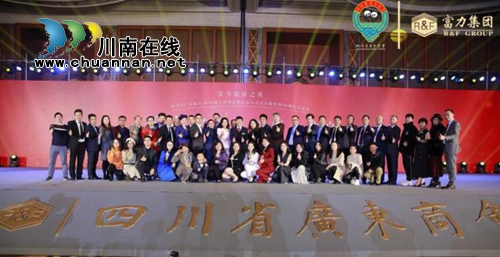 新年再进百尺竿！四川广东商会举行迎春团拜会(图10)