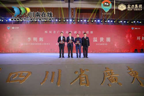 新年再进百尺竿！四川广东商会举行迎春团拜会(图12)