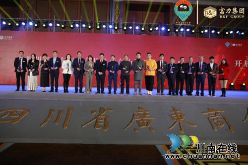 新年再进百尺竿！四川广东商会举行迎春团拜会(图16)