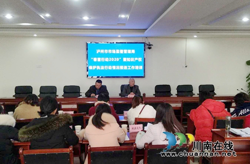 筑基础强本领提素质&nbsp;泸州市监局培训业务能手