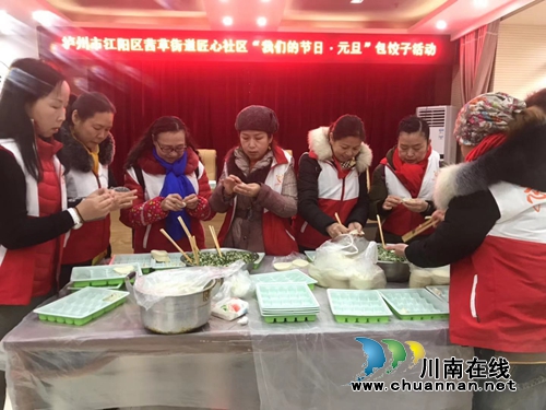 江阳区茜草街道匠心社区开展“巧手巧手包饺子，温情暖人心”庆元旦活动(图1)
