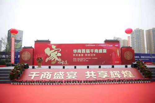 华商首届千商盛宴怒放自贡！(图1)