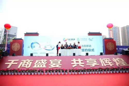 华商首届千商盛宴怒放自贡！(图13)