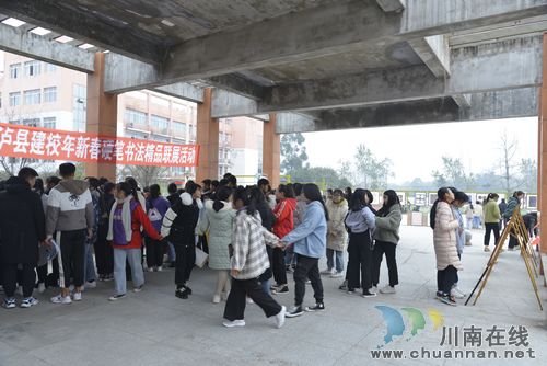 三县一区硬笔书法精品联展在泸县建校开幕(图11) 三县一区硬笔书法精品联展在泸县建校开幕(图11)