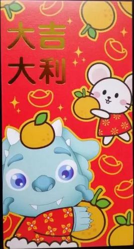 泸州市博物馆推出鼠年卡通麒麟红包