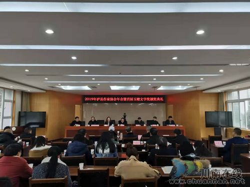 泸县首届玉蟾文学奖颁奖典礼隆重举行(图3) 泸县首届玉蟾文学奖颁奖典礼隆重举行(图3)