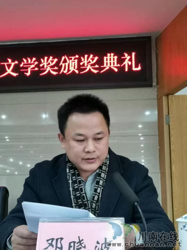 泸县首届玉蟾文学奖颁奖典礼隆重举行(图8) 泸县首届玉蟾文学奖颁奖典礼隆重举行(图8)