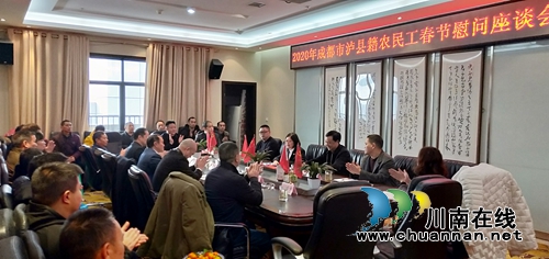 送温暖!泸县慰问成都市泸县籍农民工(图2) 送温暖!泸县慰问成都市泸县籍农民工(图2)