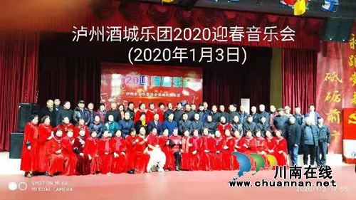 传承民族文化&nbsp;泸州酒城民族乐团举行迎春音乐会(图2)