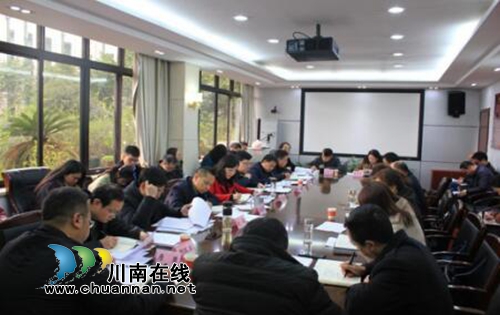 泸州市自然资源和规划局学习贯彻省委十一届六次全会、市委八届八次全会精神