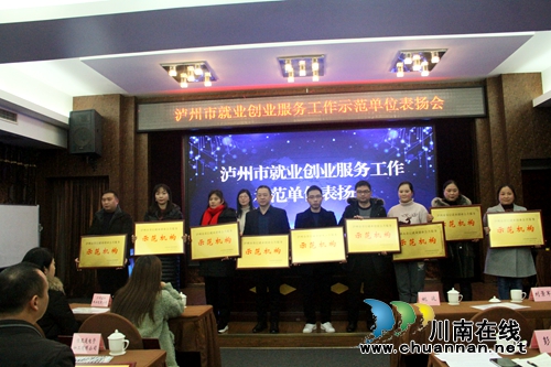 玉蟾街道等获评市级就业创业服务工作示范
