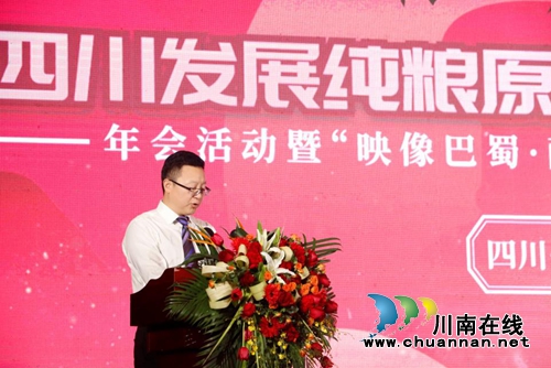 匠心精酿!“映像巴蜀·酿酒师笔记”美酒面市(图1) 匠心精酿!“映像巴蜀·酿酒师笔记”美酒面市(图1)