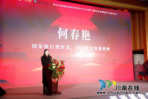 匠心精酿!“映像巴蜀·酿酒师笔记”美酒面市(图3) 匠心精酿!“映像巴蜀·酿酒师笔记”美酒面市(图3)