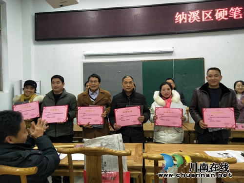 纳溪：让“硬协”成为引领书法爱好的“硬核”