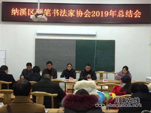 纳溪:让“硬协”成为引领书法爱好的“硬核”(图2) 纳溪:让“硬协”成为引领书法爱好的“硬核”(图2)