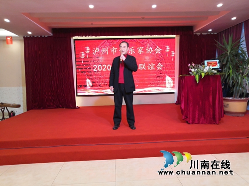泸州市音乐家协会举行2020年迎春联谊会(图2) 泸州市音乐家协会举行2020年迎春联谊会(图2)