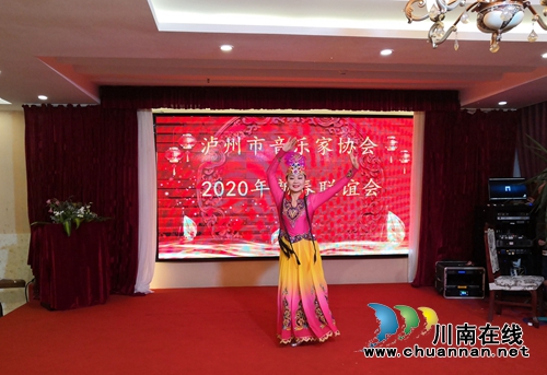 泸州市音乐家协会举行2020年迎春联谊会(图6) 泸州市音乐家协会举行2020年迎春联谊会(图6)