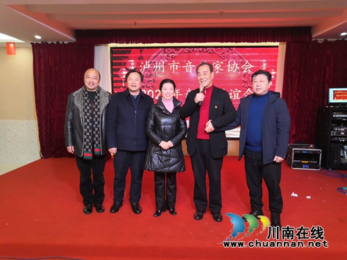 泸州市音乐家协会举行2020年迎春联谊会(图4) 泸州市音乐家协会举行2020年迎春联谊会(图4)
