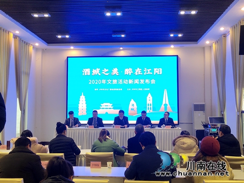 2020年&nbsp;江阳区将推出三类特色精品旅游路线(图1)