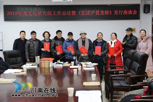 泸县:挖掘龙文化 助力文旅产业大发展(图1) 泸县:挖掘龙文化 助力文旅产业大发展(图1)