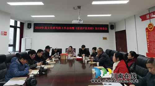 泸县:挖掘龙文化 助力文旅产业大发展(图2) 泸县:挖掘龙文化 助力文旅产业大发展(图2)