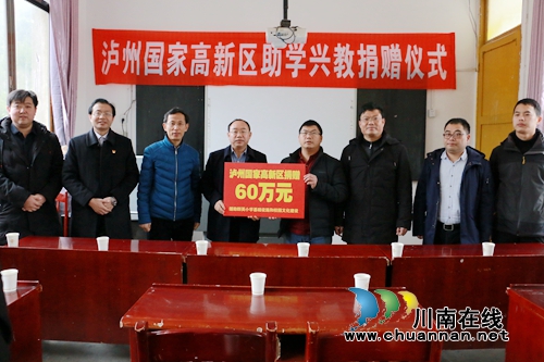 泸州高新区组织赴苗乡关心慰问脱贫攻坚干部(图1)