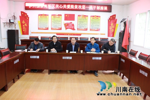 泸州高新区组织赴苗乡关心慰问脱贫攻坚干部(图6)
